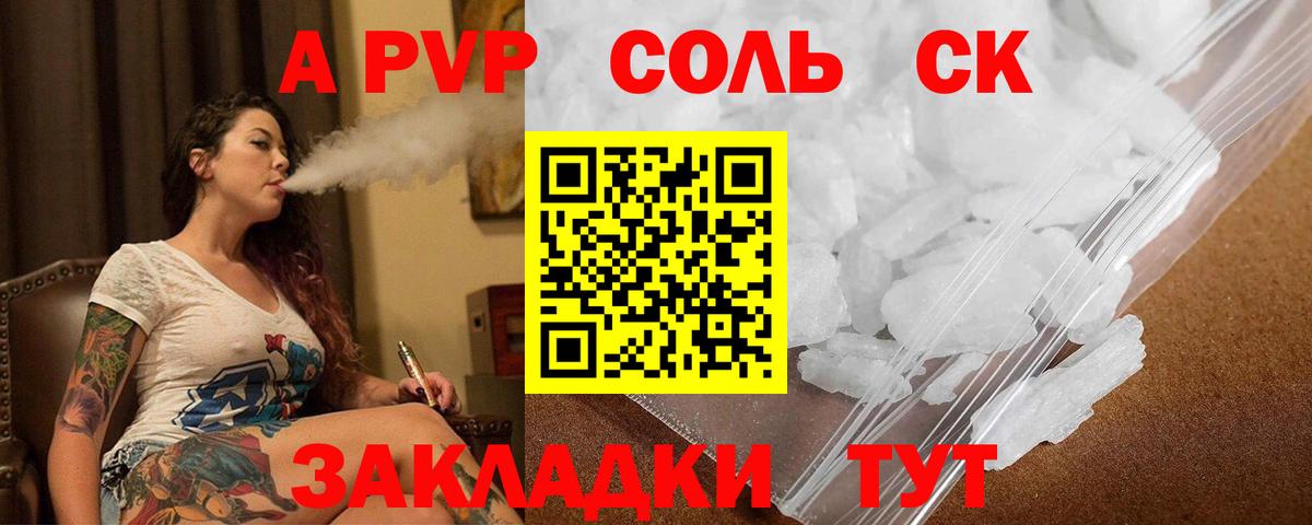 APVP СК КРИС Ишим