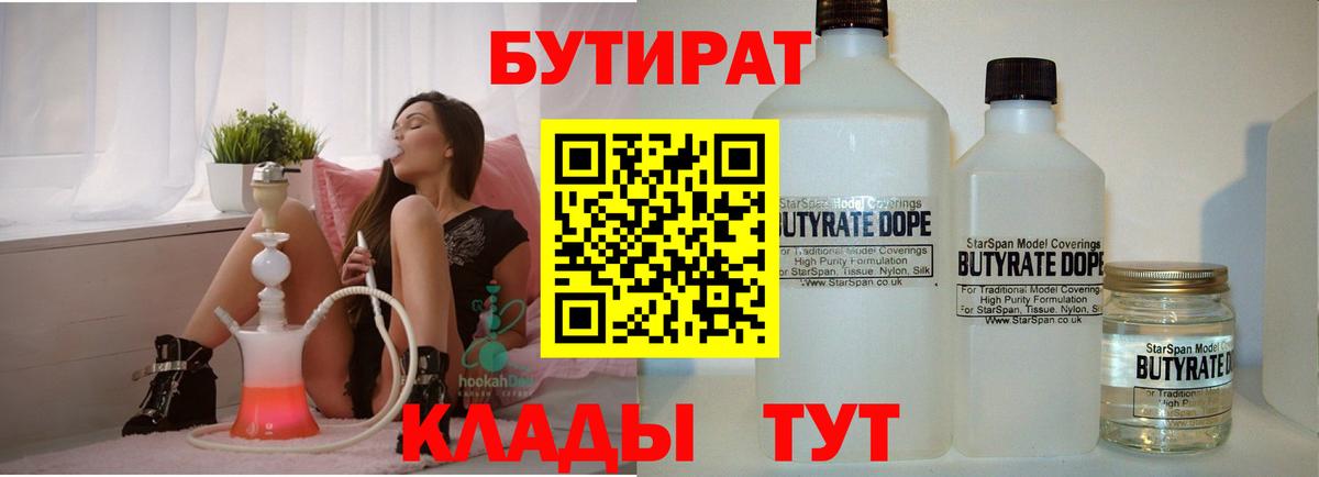 БУТИРАТ оксана  Вход с VPN  Ишим 