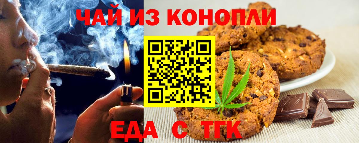 Ишим  Еда ТГК марихуана  Вход с VPN 