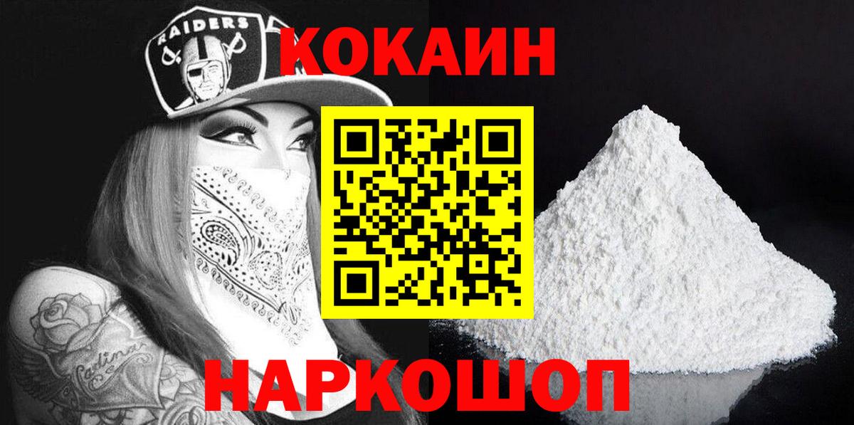 Кокаин 98%  Вход с VPN  Ишим  COCAIN Боливия 