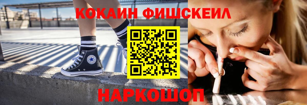 Кокаин 99% Ишим