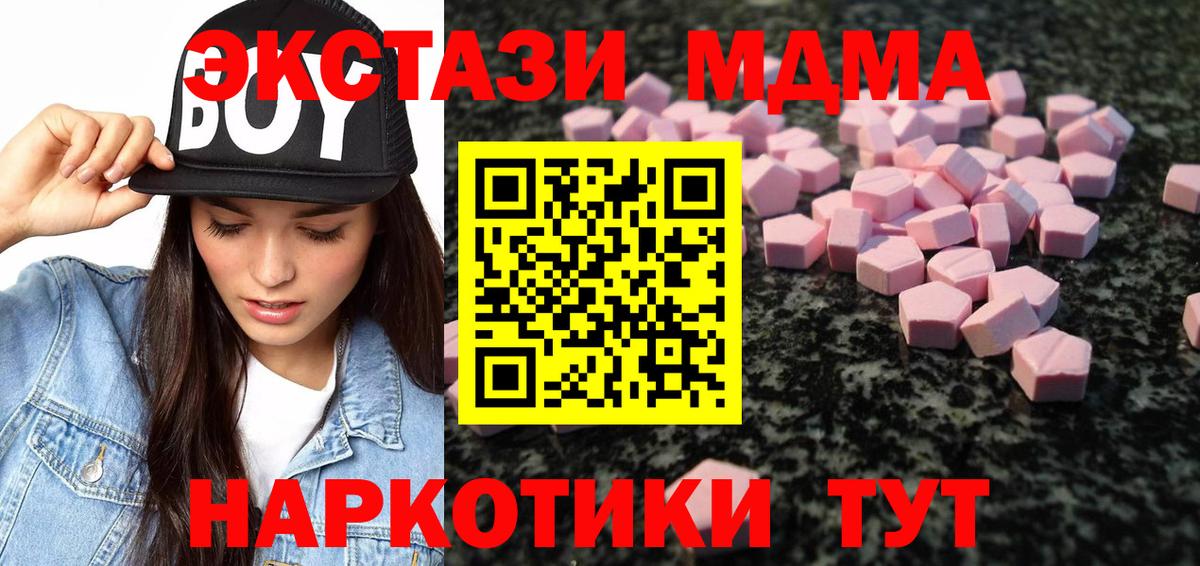ЭКСТАЗИ диски Ишим