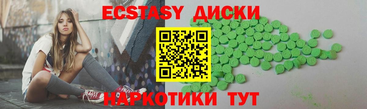 Ишим  Ecstasy  Вход с VPN  Ecstasy Дубай  ЭКСТАЗИ ешки 