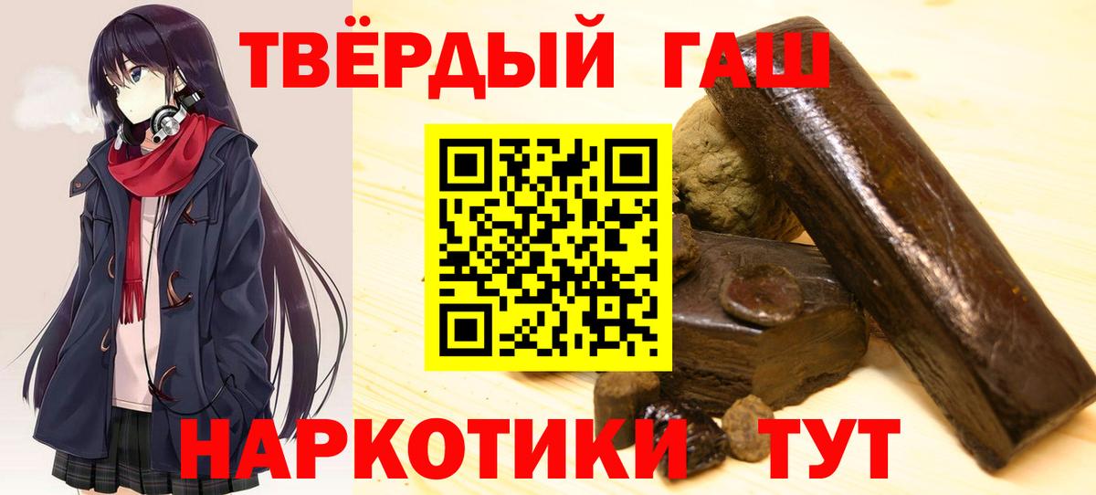 ГАШИШ 40% ТГК Ишим