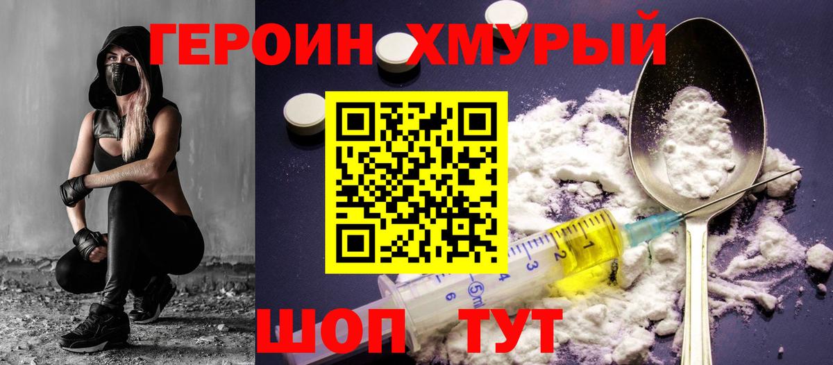 Ишим  Героин VHQ  Героин  Вход с VPN 