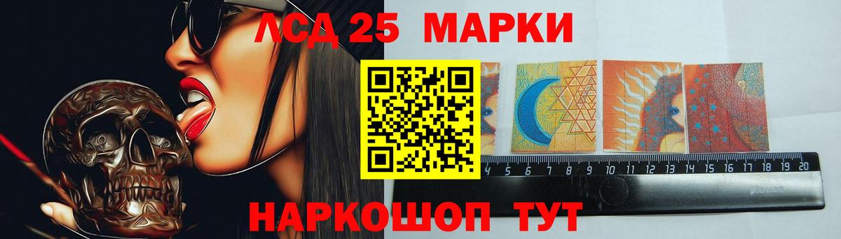 LSD-25 экстази кислота Ишим