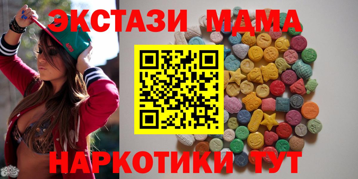 МДМА  Вход с VPN  MDMA VHQ  Ишим  МДМА VHQ 