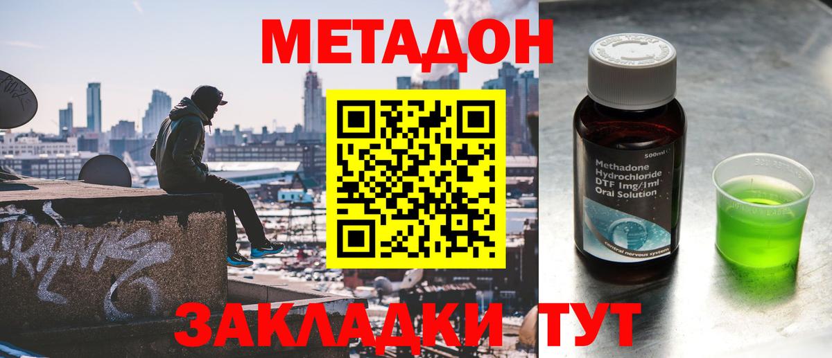 МЕТАДОН белоснежный Ишим