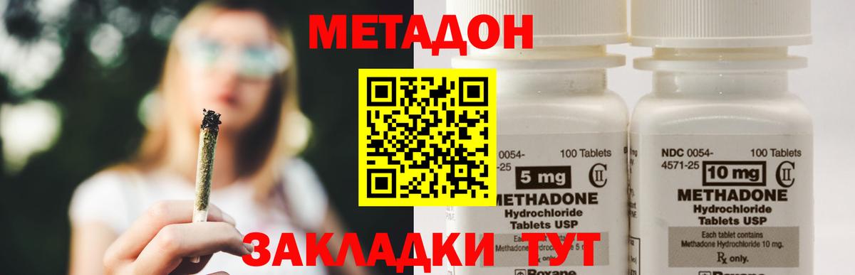 OMG зеркало  нарко площадка формула  Ишим  МЕТАДОН мёд  Вход с VPN 