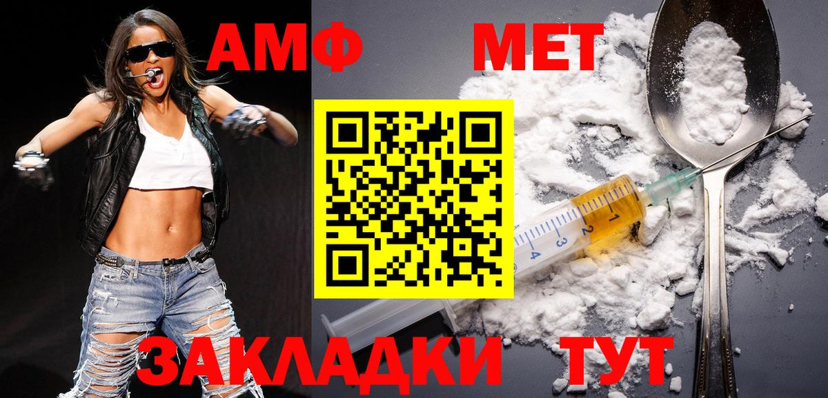 МЕТАМФЕТАМИН мет Ишим