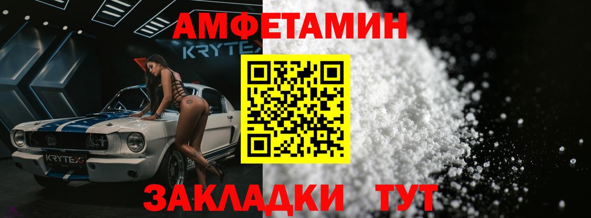 Первитин Methamphetamine  Вход с VPN  Ишим 