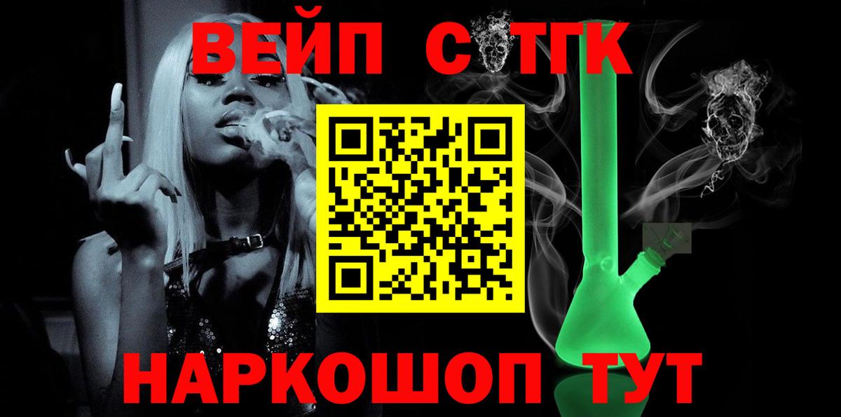 Дистиллят ТГК гашишное масло  Дистиллят ТГК концентрат  Вход с VPN  Ишим 
