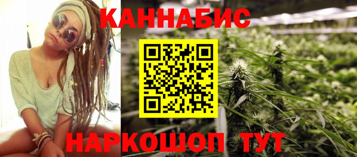Марихуана семена  Бошки Шишки Ganja  Вход с VPN  Ишим 